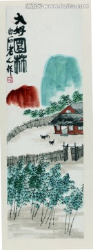 齊白石   大好園林