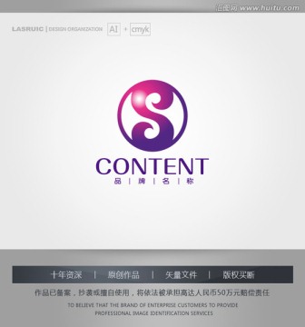 logo設(shè)計(jì) S字母logo