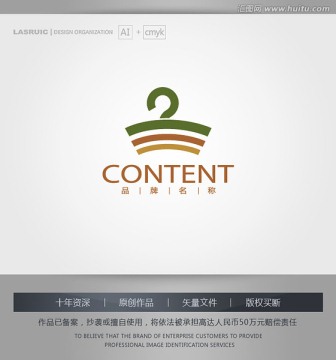 logo设计 标志 商标 衣架