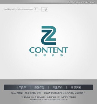 logo设计 z字母logo