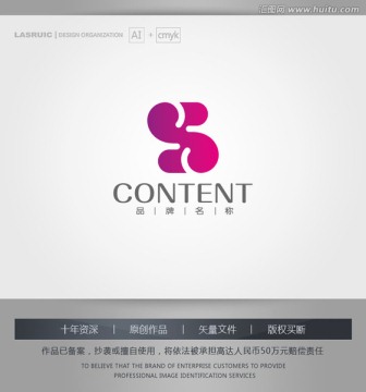 logo设计 S字母logo