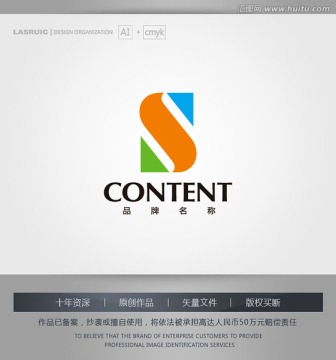 logo设计 S字母logo