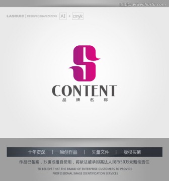 logo设计 S字母logo