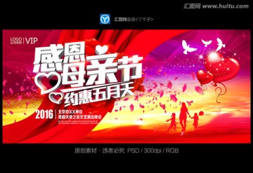 感恩五月母親節(jié)