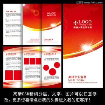 三折頁 紅色三折頁 創(chuàng)意折頁