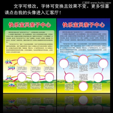 學(xué)校宣傳欄 形象墻 藍(lán)色背景