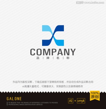 logo設計 X字母logo