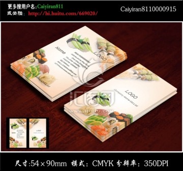 特色寿司海鲜蔬菜饭团小食名片