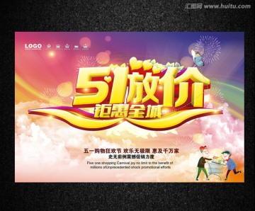 五一聚會(huì)全城0