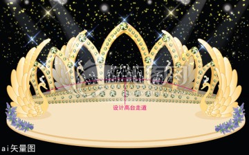 天鹅皇冠主题婚礼设计