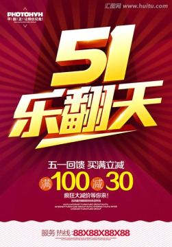 五一
