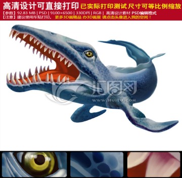 海洋海怪魚