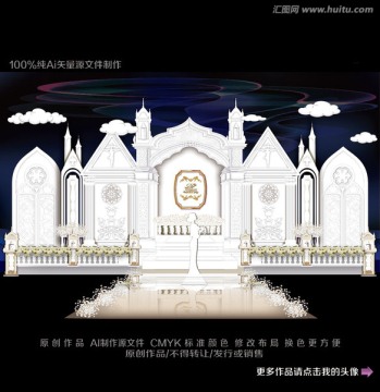 夢幻天空主題婚禮