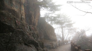 安徽黄山水墨雾景