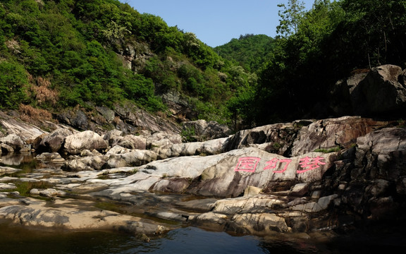 燕子河大峡谷