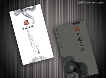 中國風名片 古典名片