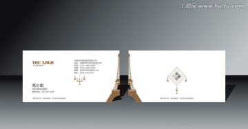婚慶名片