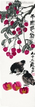 齊白石  平安多利圖