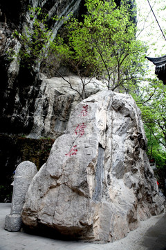 陕西省略阳县灵崖寺飞仙石