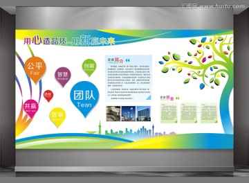 企業(yè)文化墻