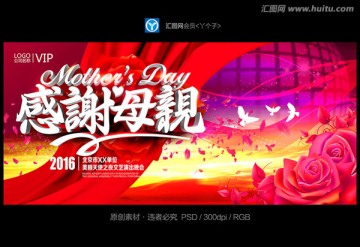 感謝母親