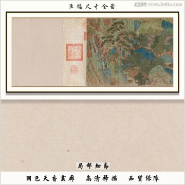 山水風(fēng)景國(guó)畫 畫廊品質(zhì)