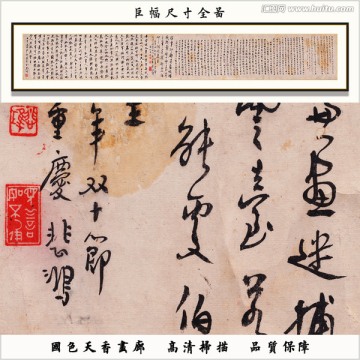 書法字畫 徐悲鴻書法