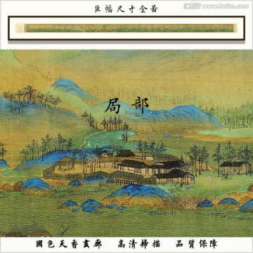 横幅山水国画 画廊品质