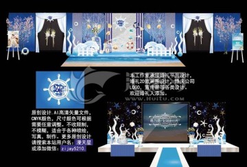 海洋風(fēng)主題婚禮