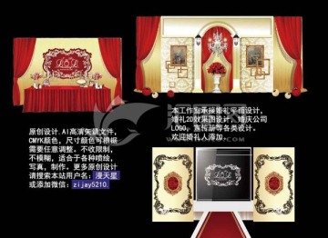 香檳大紅色歐式簡潔風(fēng)
