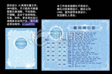 淡藍(lán)色席位圖和指示牌設(shè)計(jì)