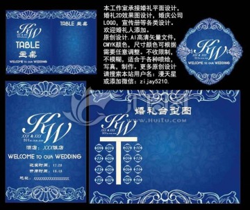 寶藍(lán)色婚禮平面設(shè)計(jì)