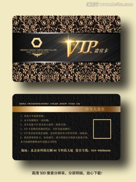 高檔VIP貴賓卡