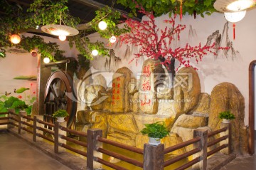 中式餐厅 假山