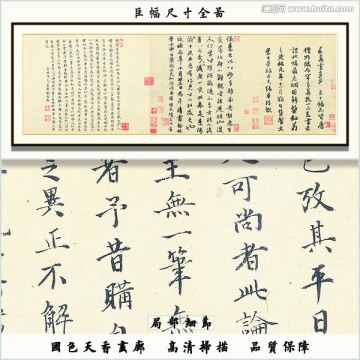 草書書法 草圣懷素高清掃描作品