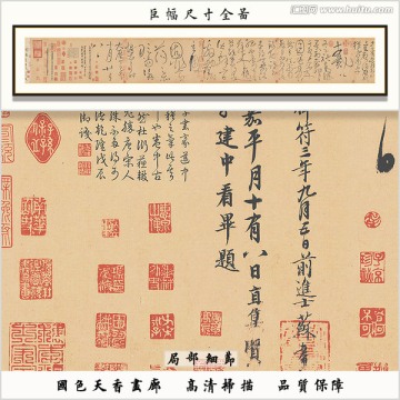 草書(shū)書(shū)法 草圣懷素高清掃描作品