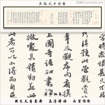 草書(shū)書(shū)法 草圣懷素高清掃描作品