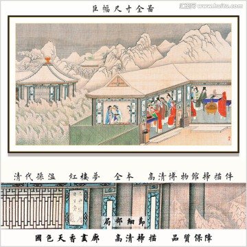 红楼梦人物插画 画廊品质