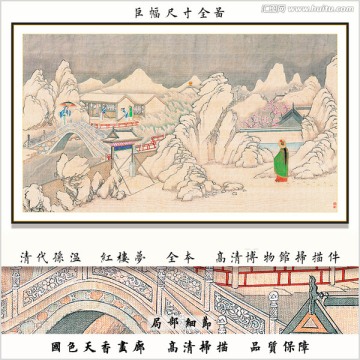 红楼梦人物插画 画廊品质