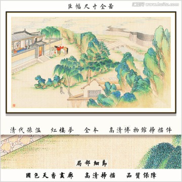 紅樓夢人物插畫 畫廊品質(zhì)