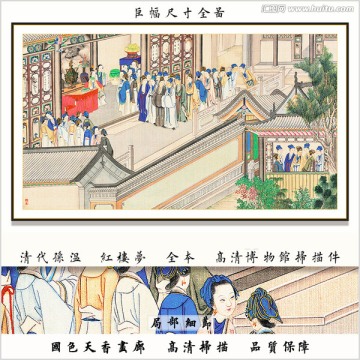 红楼梦人物插画 画廊品质