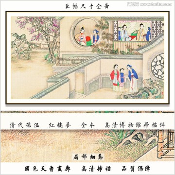 紅樓夢人物插畫 畫廊品質(zhì)5