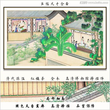 紅樓夢人物國畫 畫廊品質