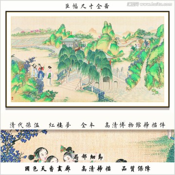 红楼梦人物国画 画廊品质