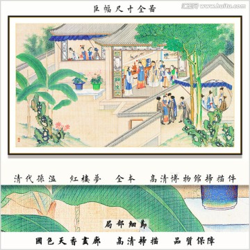 红楼梦人物国画 画廊品质