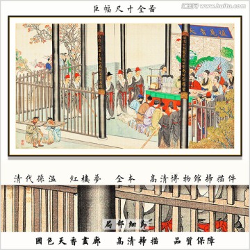 红楼梦人物国画 画廊品质