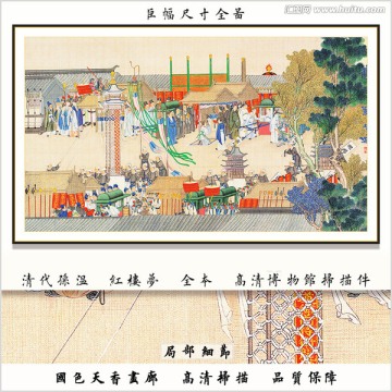 红楼梦山水国画 画廊品质