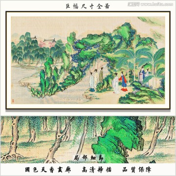 红楼梦山水国画 画廊品质