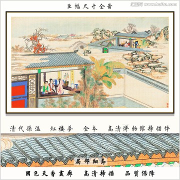 紅樓夢山水國畫 畫廊品質(zhì)