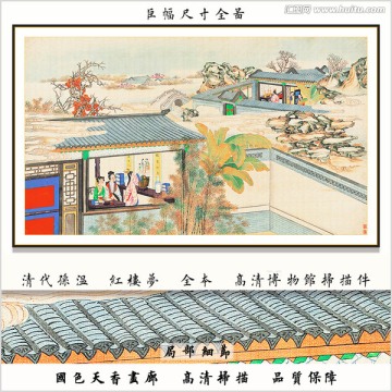 红楼梦山水国画 画廊品质